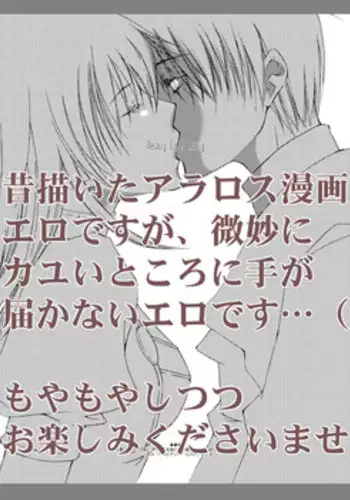 【アラビアンズロスト】カーティス×アイリーン【漫画】※R18 Arabians Lost ~The engagement on desert~