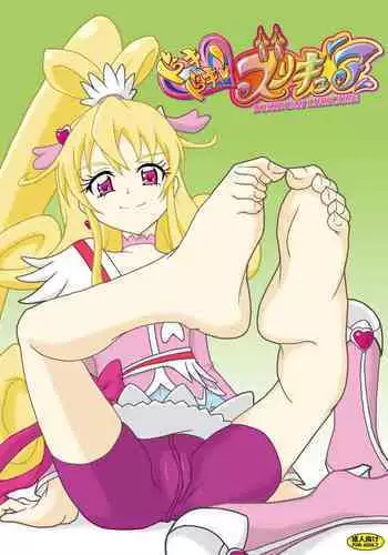 ドキドキ!ズリキュア