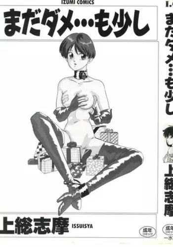 [Kazusa Shima] Mada Dame... Mo Sukoshi