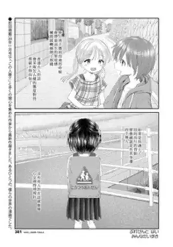 [Minna Daisuki] Umaretekitekurete Arigatou ?COMIC LO 2019-03?[chinese]