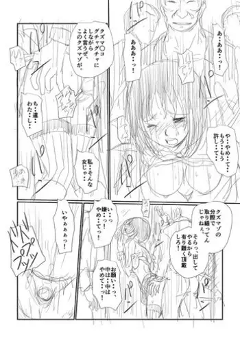 [Nyoro] 思いつきコンテ