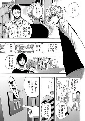 [Kihiru] Hakudaku no Sono Ch. 1-3