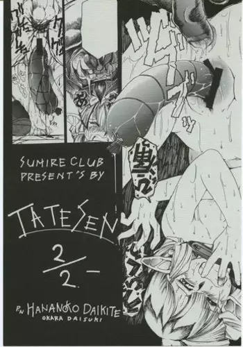 [Sumire Club] TATESEN 2/2
