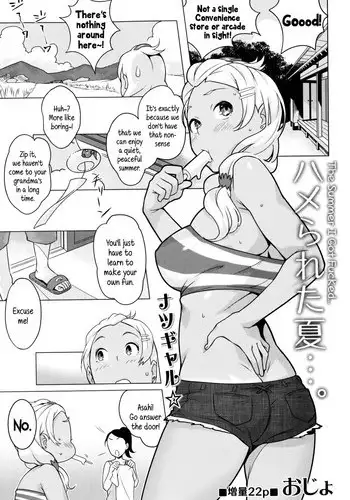 [Ojo] Hamerareta Natsu | The Summer I Got Fucked... (Comic Masyo 2014-10) [English] {5 a.m.}