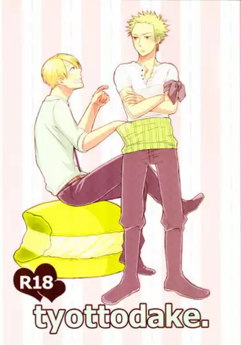 [a.so!/yasugi] tyottodake. s*z fanbook #13 (One Piece)