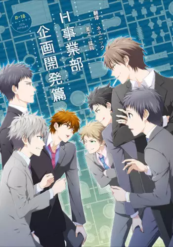 [Panda 4gou (Shima Kyousuke)] H Jigyoubu Kikaku Kaihatsu Hen | H??? ????? [Chinese] [?????]