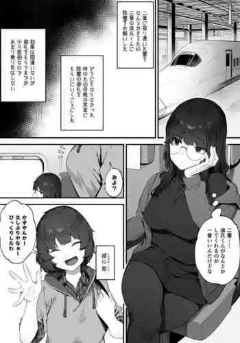 Futari no Osigoto Bangaihen ?