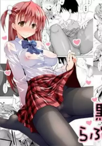 [Ponkotsu Works] KuroSto-chan to Love Love Sex [Chinese] [靴下汉化组] [Digital]