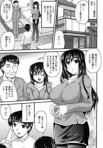 [Nanami Shizuka] Aibiki. Ch. 1-4