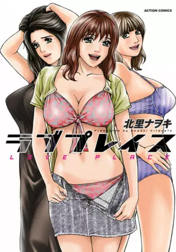 [Kitazato Nawoki] Love Place 1 [Digital]