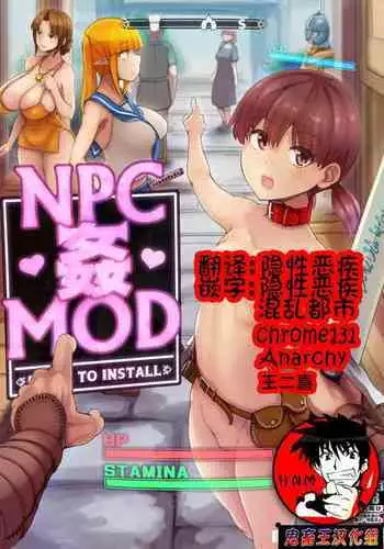 [nounanka (Abubu)] NPC Kan MOD (Skyrim) [Chinese]業餘上色版(更新中)