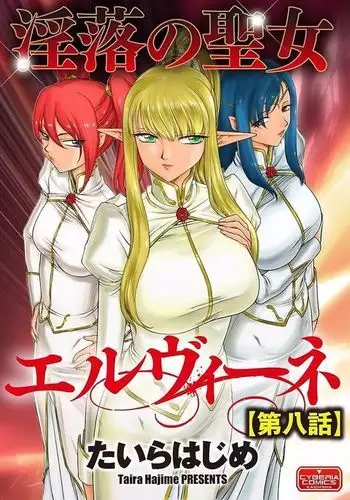 Inraku no Seijo Elvine Ch. 8