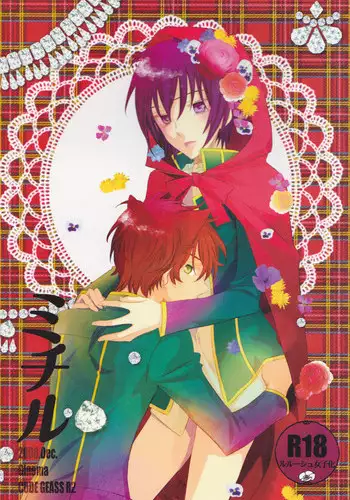 (C75) [Ginuma] Michiru (Code Geass)