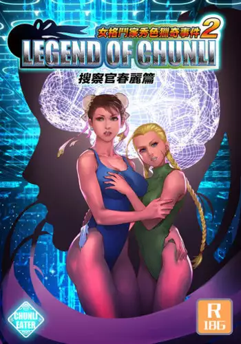 [chunlieater] Legend of Chun-Li (Street Fighter)