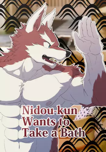 [Kaijuu] Nidou-kun Wants to Take a Bath (Eng Ver.)
