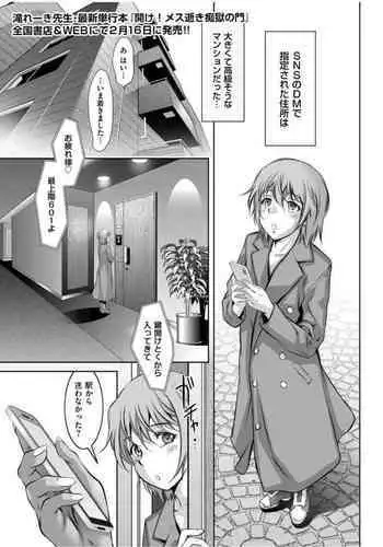 Boujuu no Su no M Shounen