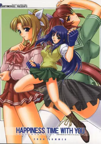 (C58) [PHANTOMCROSS (Miyagi Yasutomo)] HAPPINESS TIME WITH YOU (ToHeart)