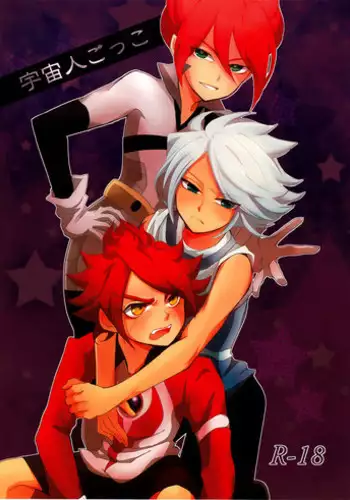 [mimic! (Runta)] Uchuujin Gokko (Inazuma Eleven)