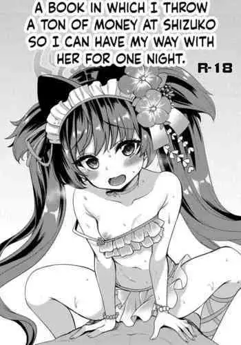 Mizugi Shizuko ni Tairyou no Tsuuka o Bunnagete Hitoban Karada o Suki ni Suru Hon | A Book in Which I Throw a Ton of Money at Shizuko so I can Have My Way