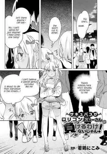 Succubus ga Lolicon Onee-san ni Makeru wake nai jan! | This Succubus Won't Lose to a Lolicon!