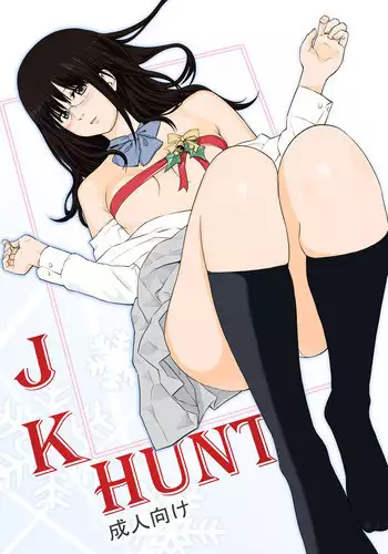 [Dice Drop (Kuro Itachi)] JK HUNT [Digital]