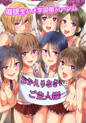 [NCP (Meria, Fuyo)] Saimin Musou 4