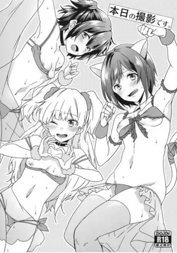 (COMIC1?9) [Pannacotta (Shono Kotaro)] Honjitsu no Satsuei desu. (THE IDOLM@STER CINDERELLA GIRLS)