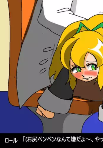 Rokku Man No Rōru-Chan