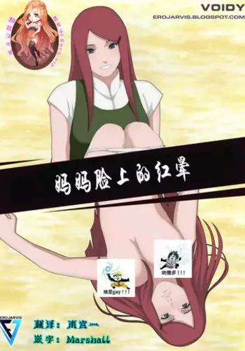 [Voidy] MOM'S RED HAIR [Chinese] [超能汉化组]