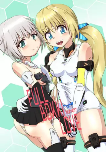 (Futaket 14) [Kurodou Holdings "Kabu" (Kurodou Katana)] FULL BOKKI LOVE (Frame Arms Girl)