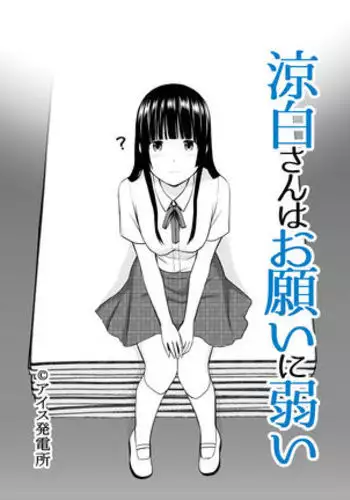 Ryou Shiro is poor at a request