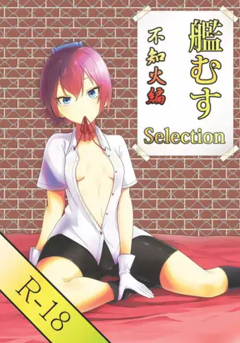 [Mintjelly (Kozy)] KanMusu Selection Shiranui-hen (Kantai Collection -KanColle-) [Digital]