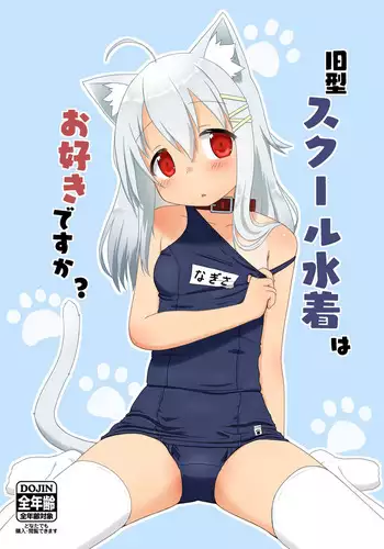 Kyuugata School Mizugi wa Osuki desu ka?