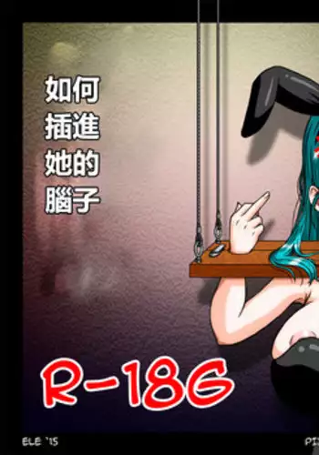 [ELE] How to stick into her mind [col] [中文]