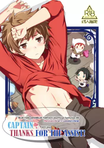 Danchou, Kyuuen Yoroshiku!