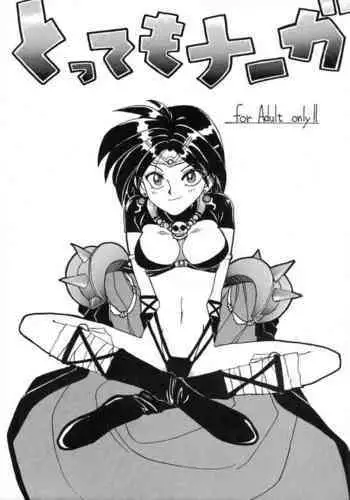 (C45) [Night Stalkers (Various)] Tottemo Naga (Slayers)