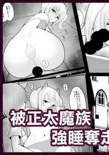 ショタ魔族に寝取られる恋人【後編】