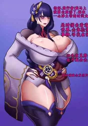 ［Gorani］雷电Raiden Shogun（djsymq机翻汉化）