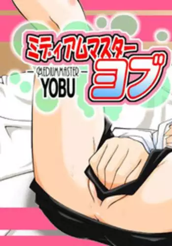 [PH-BU] Medium Master Yobu