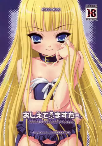 (C68) [Misty Isle (Sorimura Youji)] Oshiete Master (Mahou Sensei Negima!)