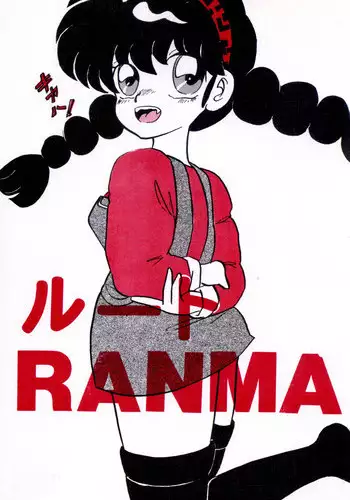 (C37) [MATSUBAYA Corporation (Various] Route RANMA (Ranma 1/2)