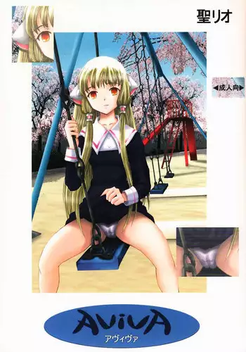[St. Rio (Kitty, Purin, Tanataka)] AVIVA (Chobits)