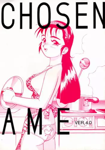 (C44) [Ganso Sonoda Ya (Various)] Chousen Ame Ver.04