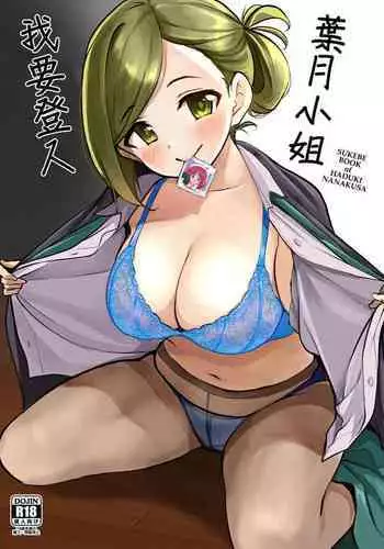 [KKM (Kiri-Kiri Mai)] Hazuki-san ni Login shitai | ???????? (THE iDOLM@STER: Shiny Colors) [Chinese] [????????] [Digital]