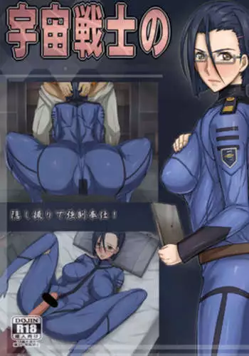 Yamato's Declining Birthrate Log 2