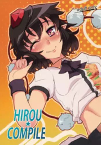 (C84) [Takeya (Taketora Suzume)] HIROUCOMPILE (Touhou Project)