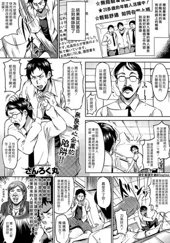 [Sanrokumaru] Syachiku Princess [Chinese] [漢化組漢化組×Foxglove]