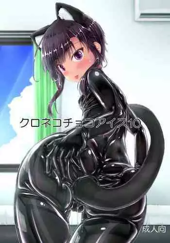 Kuroneko Choco Ice 10