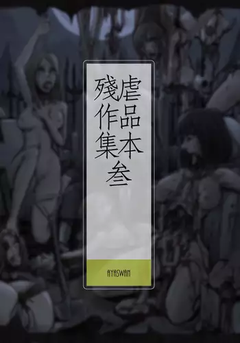 Naruto - Yugito Death 火影外传 - 由木人之死