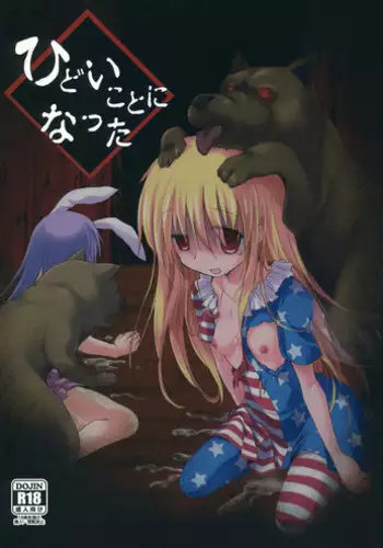 (Reitaisai 13) [Suzunaridou (Izumi Yukiru)] Hidoi Kotoni Natta (Touhou Project)